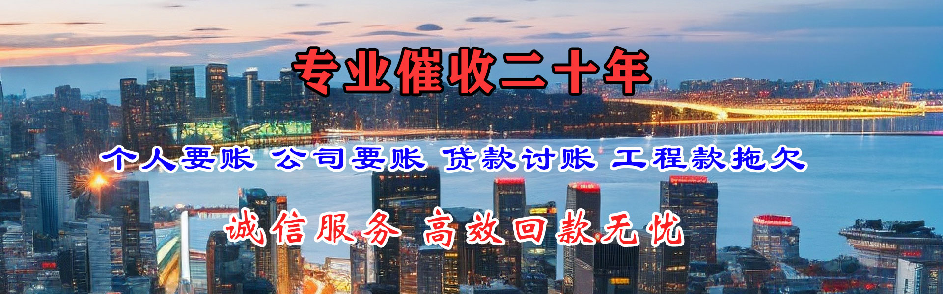 泊头要债公司