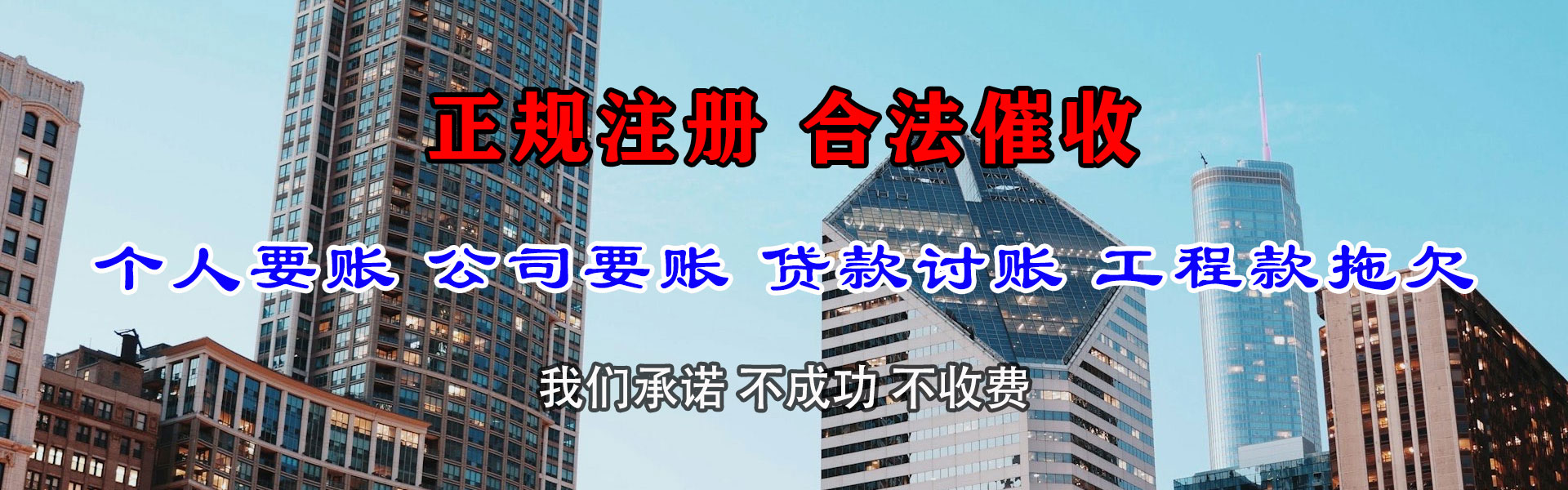 泊头清账公司